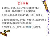 北師版八年級(jí)上冊(cè)第五章 二元一次方程組 5.1 認(rèn)識(shí)二元一次方程組課件PPT
