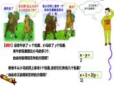 北師版八年級(jí)上冊(cè)第五章 二元一次方程組 5.1 認(rèn)識(shí)二元一次方程組課件PPT