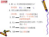北師版八年級上冊第五章 二元一次方程組  5.2.2 加減消元法課件PPT