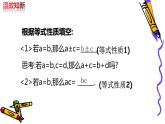 北師版八年級上冊第五章 二元一次方程組  5.2.2 加減消元法課件PPT
