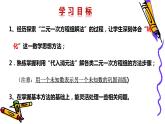 北師版八年級上冊第五章 二元一次方程組 5.2.1 代入消元法課件PPT