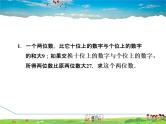 冀教版数学七年级下册   6.3.4  二元一次方程组解工程等问题的应用【课件】