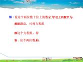 冀教版数学七年级下册   6.3.4  二元一次方程组解工程等问题的应用【课件】