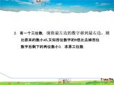 冀教版数学七年级下册   6.3.4  二元一次方程组解工程等问题的应用【课件】
