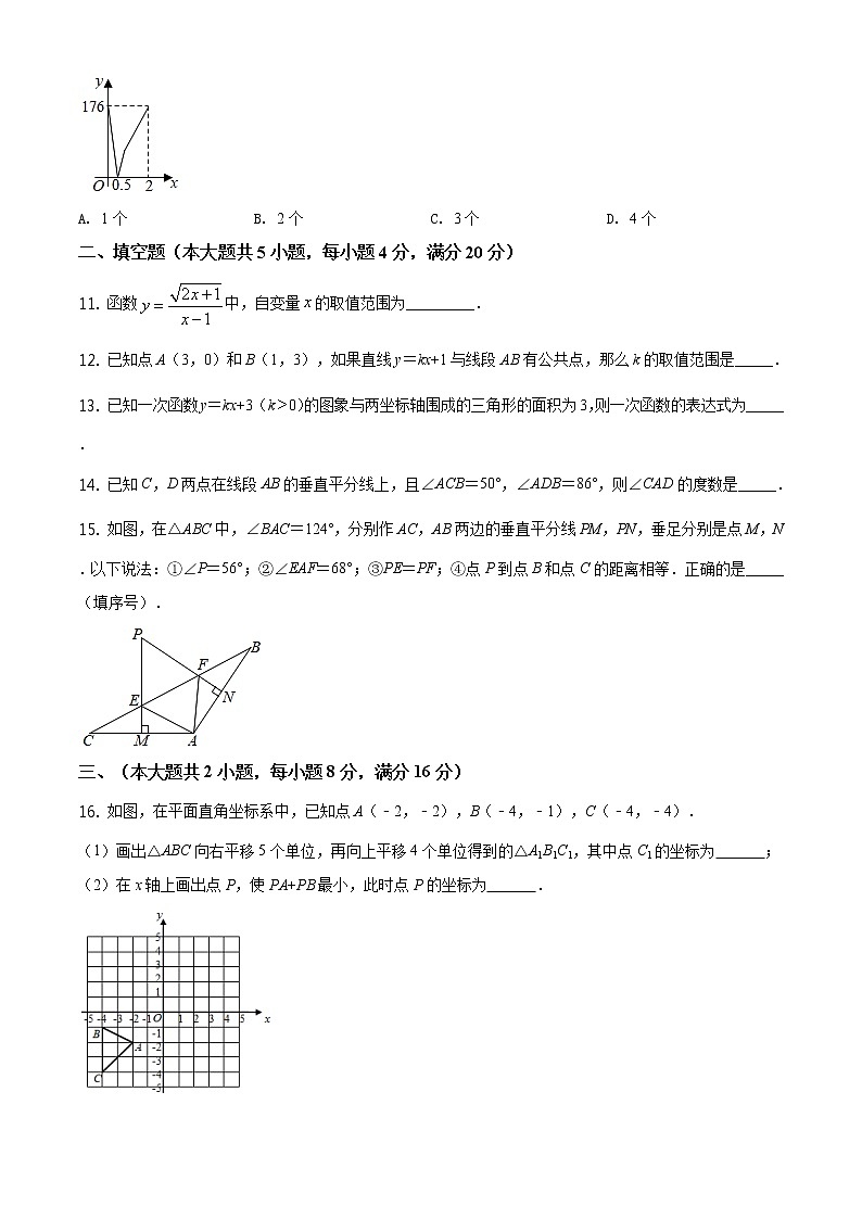 人教版·安徽省安庆市2020-2021学年度第一学期期末八年级数学试卷（含答案）03