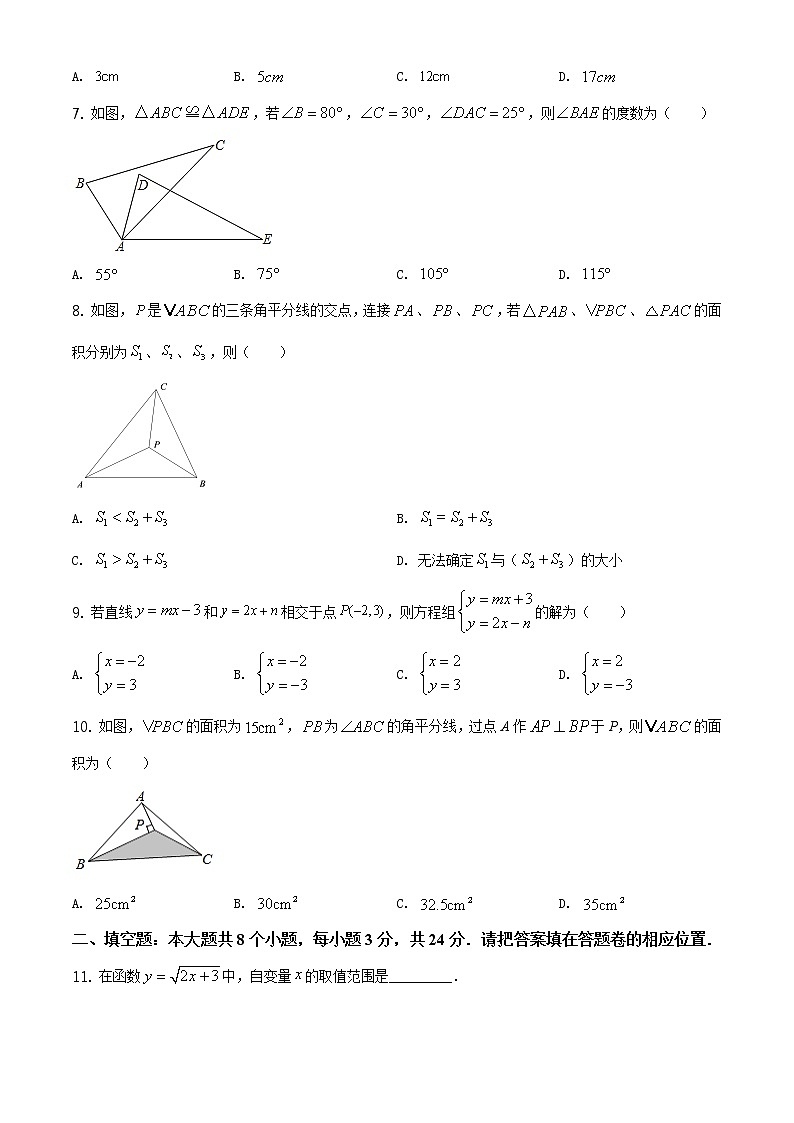 人教版·安徽省马鞍山市2020-2021学年度第一学期期末八年级数学试卷（含答案）02