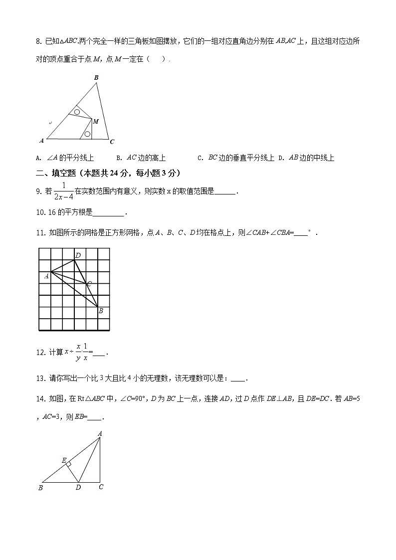 人教版·北京市平谷区2020～2021学年度第一学期期末检测02
