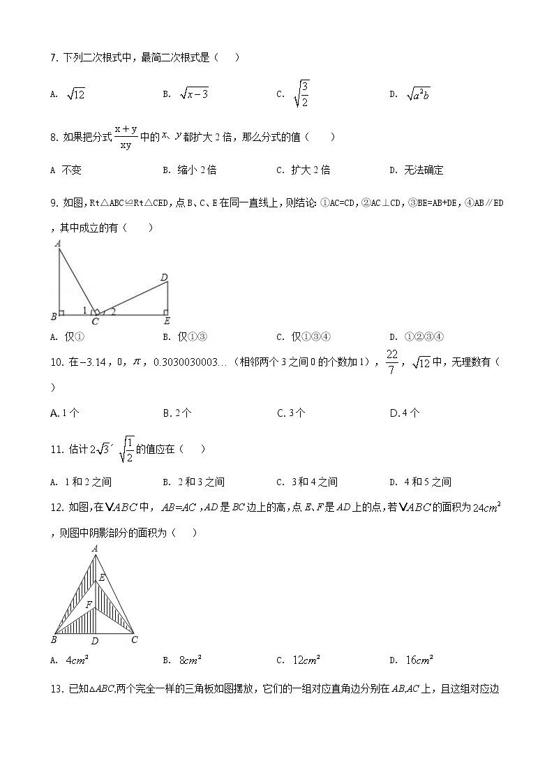 2021年人教版·河北省秦皇岛市青龙县第一学期期末八年级数学试卷（word版含答案）02