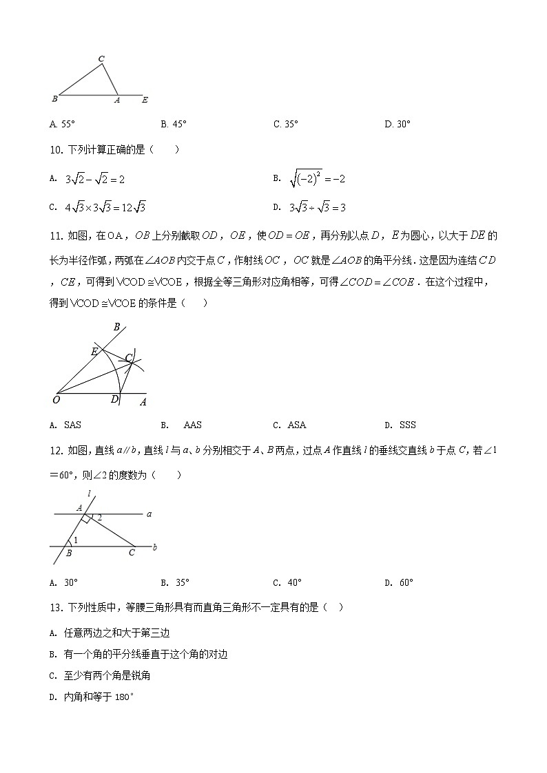 2021年人教版·河北省唐山市迁西县第一学期期末八年级数学试卷（word版含答案）02