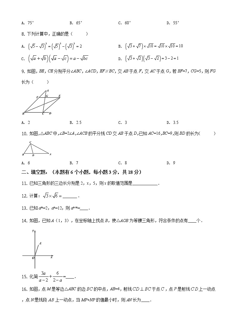 人教版·湖北省十堰市丹江口市2020-2021学年度第一学期期末八年级数学试卷（含答案）02