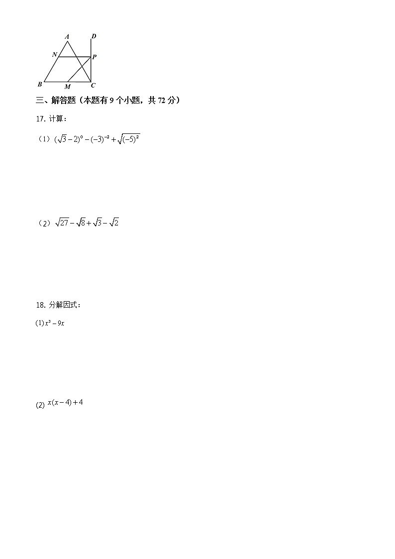 人教版·湖北省十堰市丹江口市2020-2021学年度第一学期期末八年级数学试卷（含答案）03