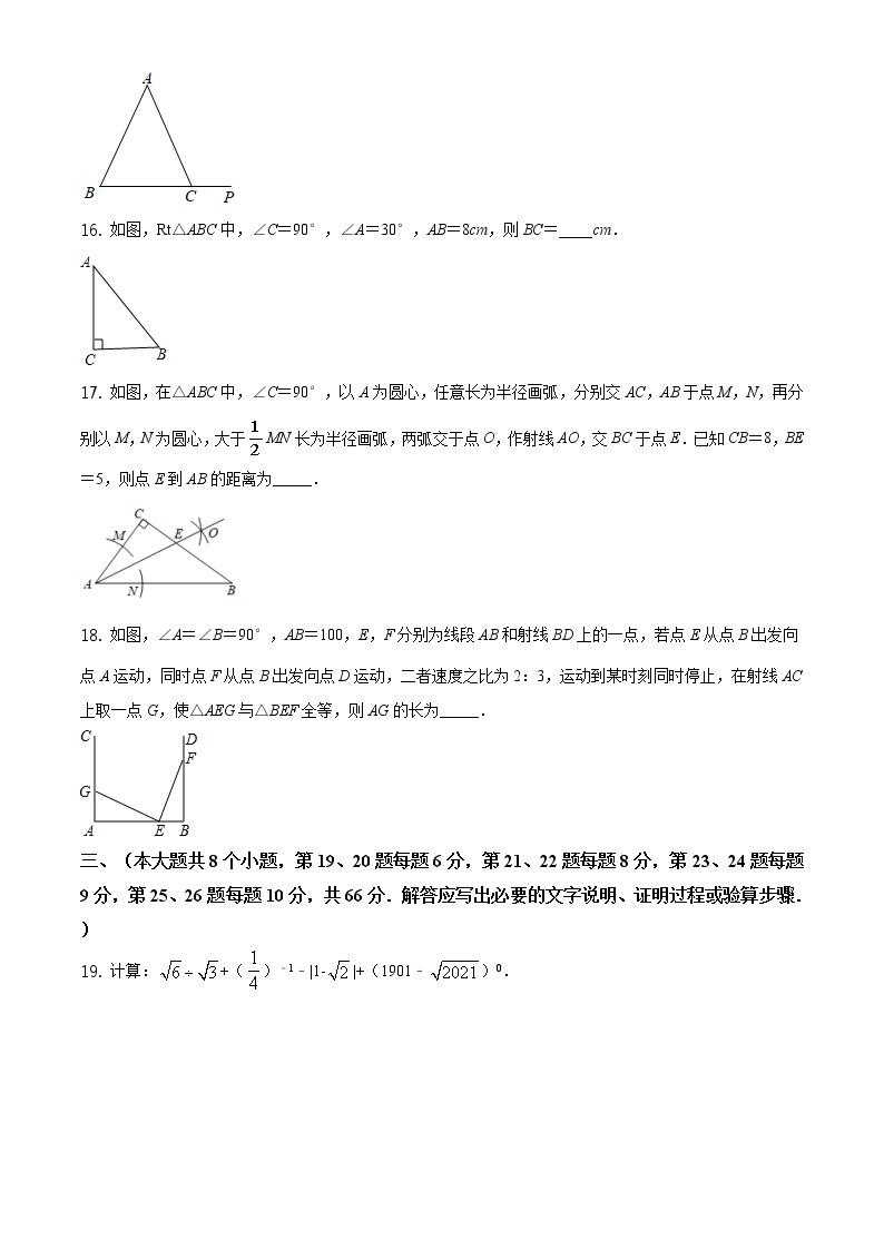 2021年人教版湖南省长沙市天心区第一学期期末八年级数学试卷（word版含答案）03