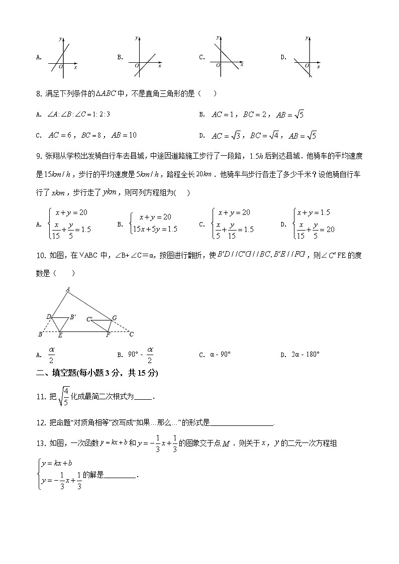 2021年人教版·山西省晋中市寿阳县第一学期期末八年级数学试卷（word版含答案）02