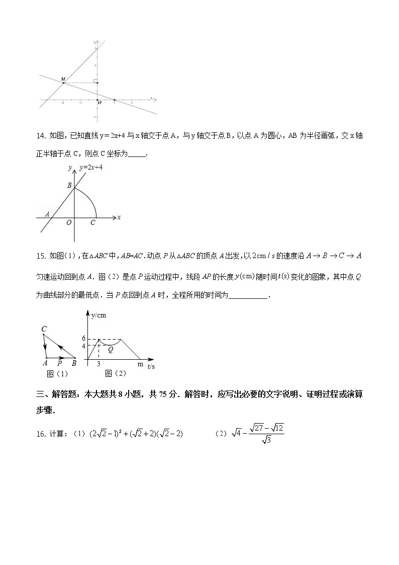 2021年人教版·山西省晋中市寿阳县第一学期期末八年级数学试卷（word版含答案）03