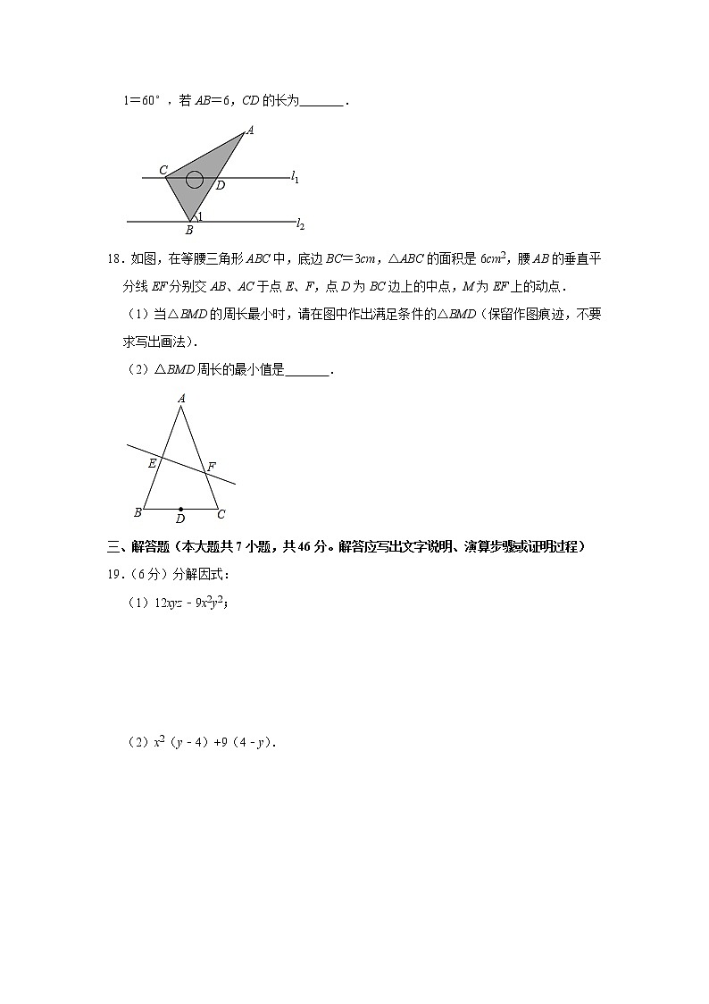 2021年人教版·天津市第一学期期末八年级数学试卷（word版含答案）03