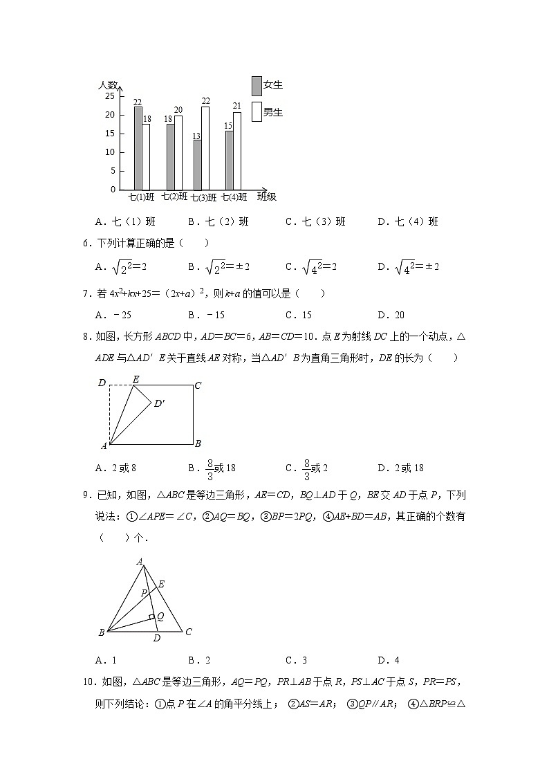 人教版·重庆市北碚区等四区联考2020-2021学年度第一学期期末八年级数学试卷（含答案）02