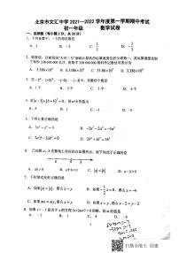 2021-2022年11月 文汇中学 初一期中试卷