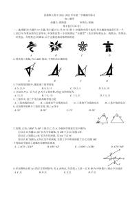 2021-2022年11月 首师附 八年级期中试卷