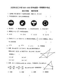 2021-2022年11月 文汇中学 九年级期中试卷