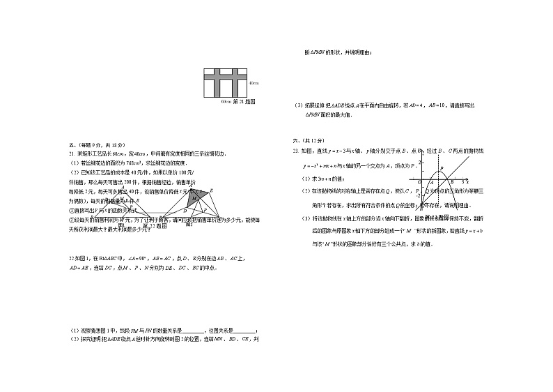 江西省赣州市章贡区2021-2022学年九年级上学期期中考试数学【试卷+答案】03