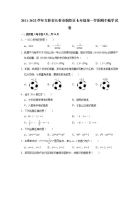 吉林省长春市朝阳区2021-2022学年七年级上学期期中考试数学【试卷+答案】