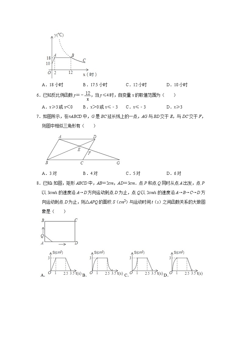 安徽省安庆市外国语学校2021--2022学年九年级上学期 期中考试数学【试卷+答案】02