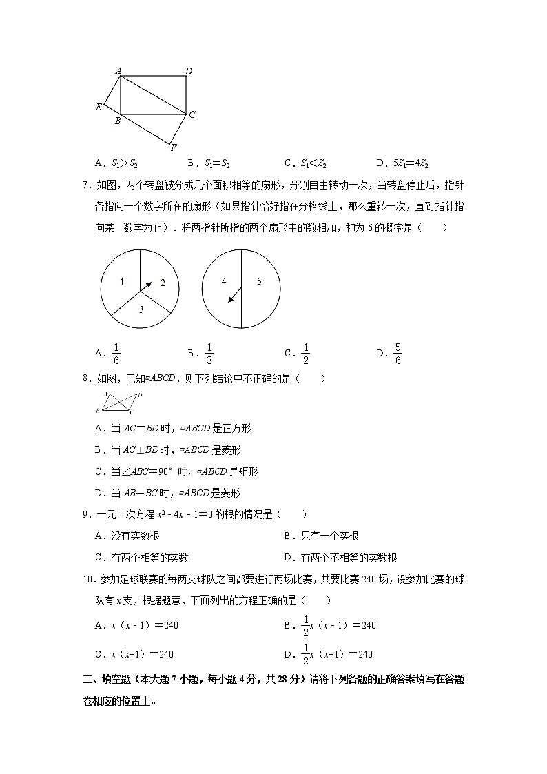 广东省茂名高州市十校2021-2022学年九年级上学期期中考试数学【试卷+答案】（B卷）02