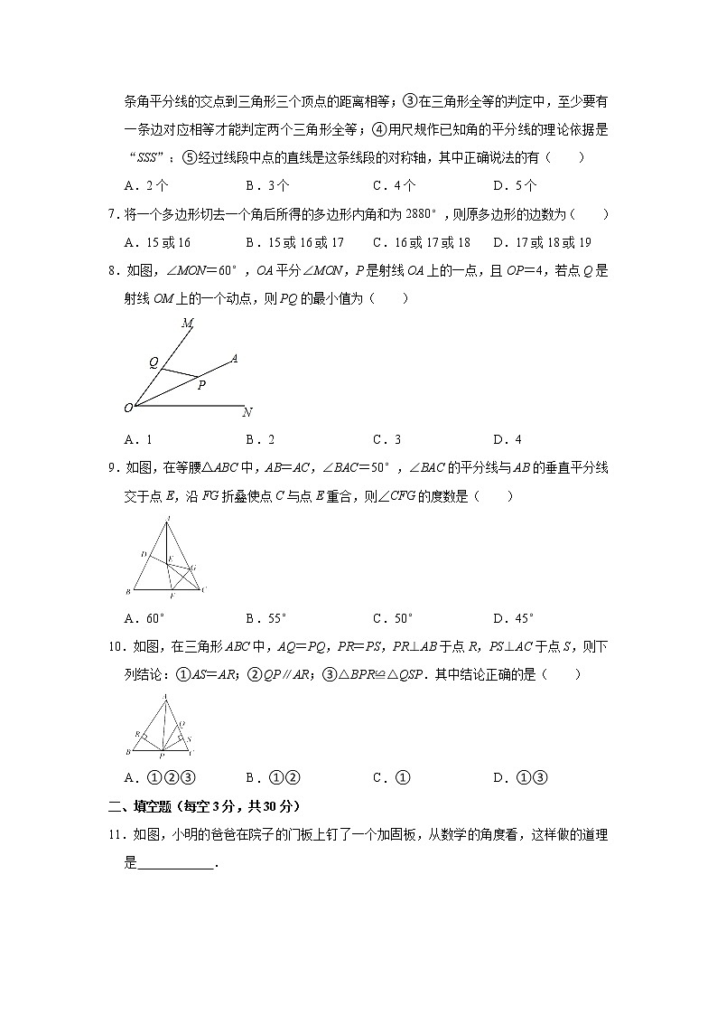 黑龙江省齐齐哈尔市第二十八中学2021-2022学年八年级上学期期中考试数学【试卷+答案】第2页