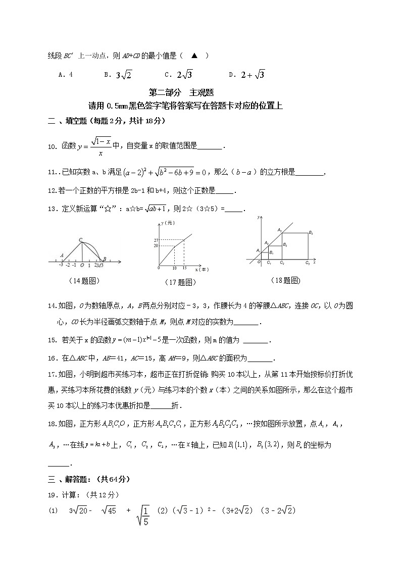 辽宁省丹东市2021-2022学年八年级上学期期中教学质量监测数学试题（word版 含答案）02