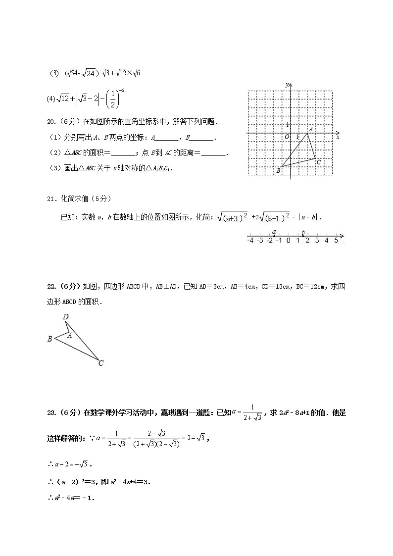辽宁省丹东市2021-2022学年八年级上学期期中教学质量监测数学试题（word版 含答案）03