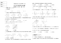 黑龙江省大庆市2021-2022学年九年级上学期期中考试数学试题（word版 含答案）