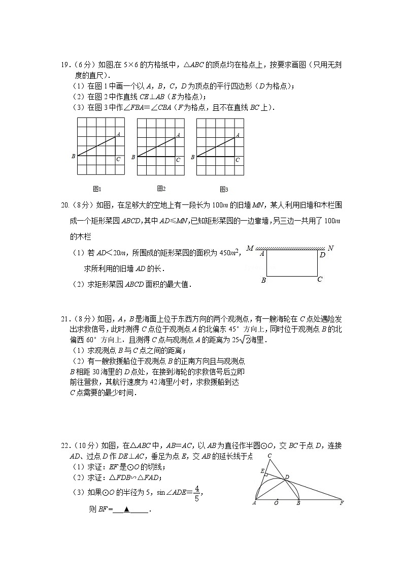 浙江省金华市2021-2022学年九年级上学期期中独立作业数学试题（word版 含答案）03