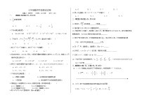 甘肃省金昌市2020-2021学年七年级上学期期中考试数学试题（word版 含答案）