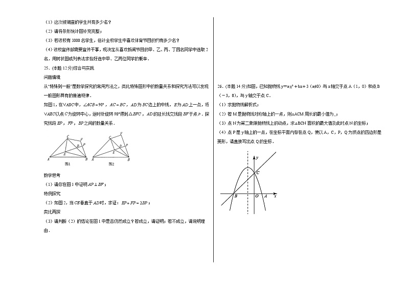 黑龙江省龙江县2021-2022学年九年级上学期期中考试数学试题（word版 含答案）第3页