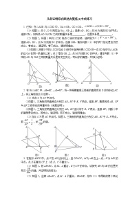 (通用版)中考数学二轮专题复习《几何证明综合题》专项练习(含答案)