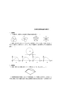 (通用版)中考数学二轮专题复习《几何综合疑难击破》专项练习(含答案)