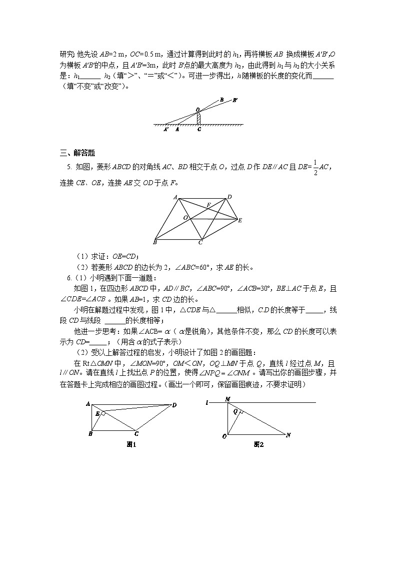 (通用版)中考数学二轮专题复习《几何综合疑难击破》专项练习(含答案)第2页