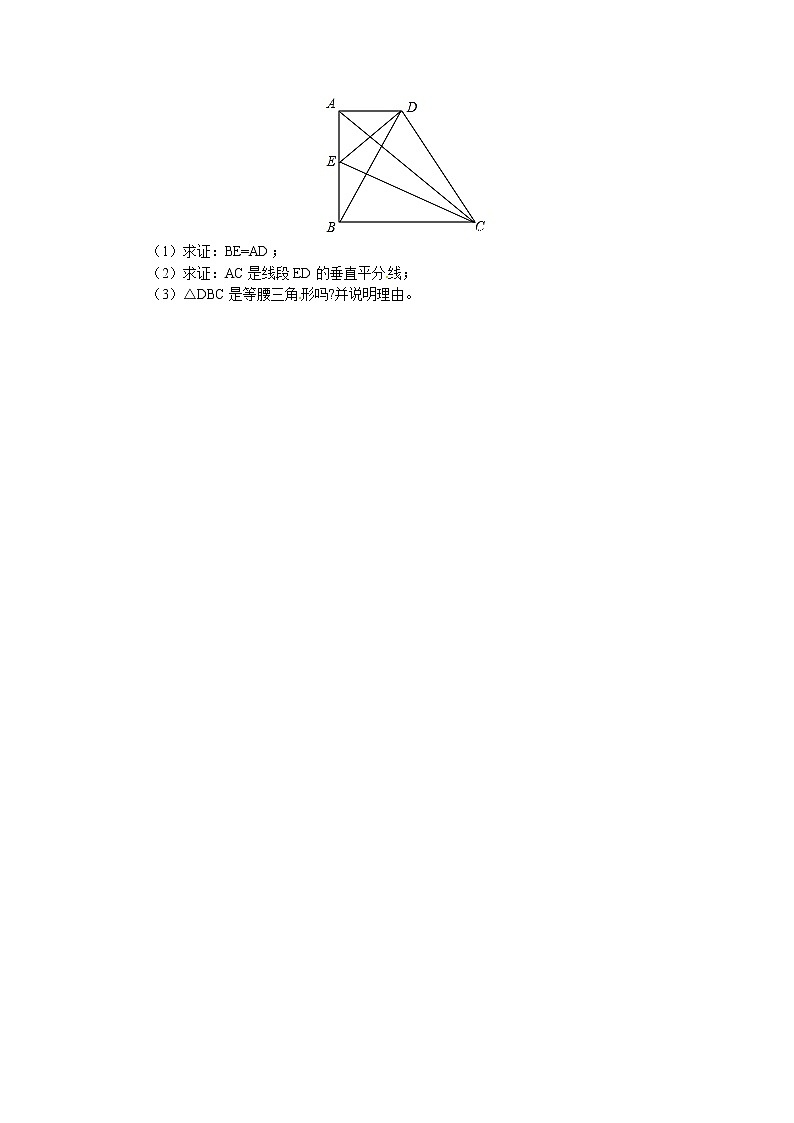 (通用版)中考数学二轮专题复习《三角形的相关问题》专项练习(含答案)02