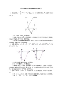 (通用版)中考数学二轮专题复习《四边形问题》专项练习(含答案)