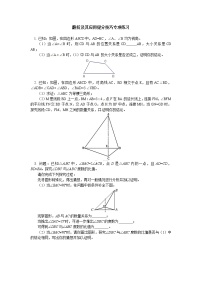 (通用版)中考数学二轮专题复习《折叠旋转翻折》专项练习(含答案)