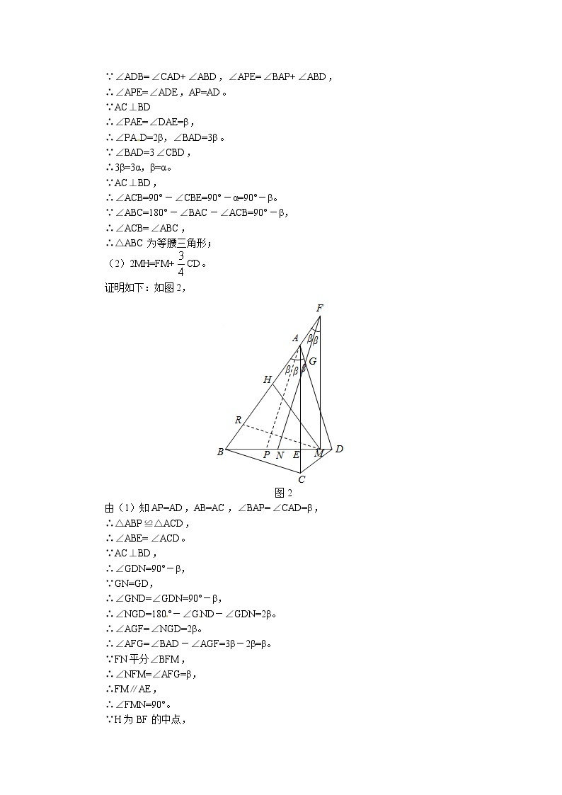 (通用版)中考数学二轮专题复习《折叠旋转翻折》专项练习(含答案)03