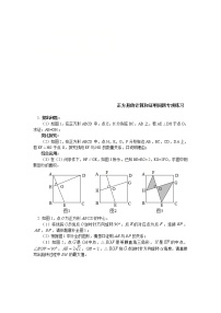 (通用版)中考数学二轮专题复习《正方形的计算和证明问题》专项练习(含答案)