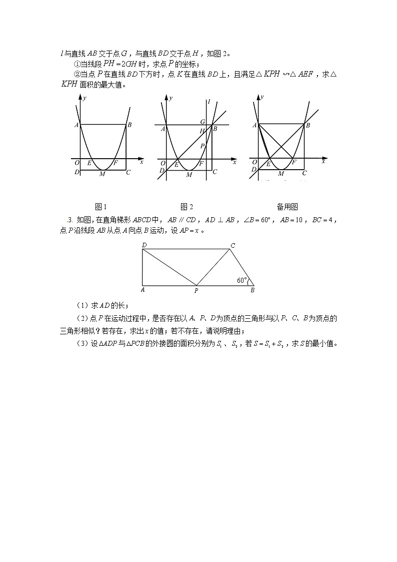 (通用版)中考数学二轮专题复习《直线型的计算和证明综合问题》专项练习(含答案)第2页