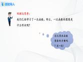 华师大版八年级下册 17.3.2 一次函数的图象 课件+教案+练习