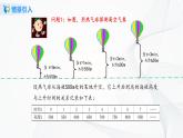 华师大版八年级下册 17.3.1 一次函数 课件+教案+练习