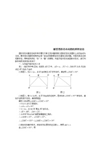 (通用版)中考数学二轮复习《解答图形存在问题的两种途径》专题训练题（含答案）