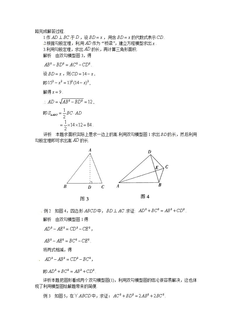 (通用版)中考数学二轮复习《例谈“双勾模型图”的提炼及其应用》专题训练题（含答案）第2页