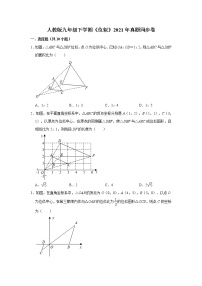 初中数学人教版九年级下册27.3 位似习题