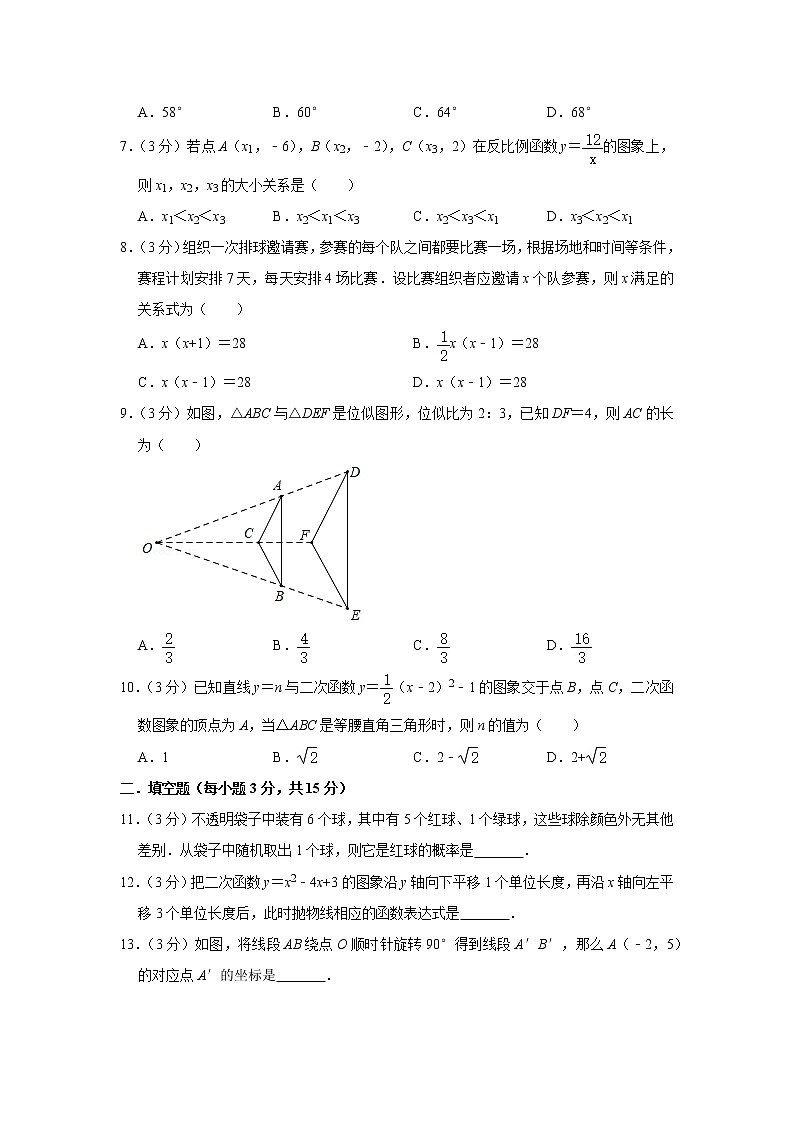 2019-2020学年河南省商丘市梁园区九年级（上）期末数学试卷第2页