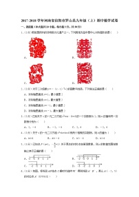 2017-2018学年河南省信阳市罗山县九年级（上）期中数学试卷